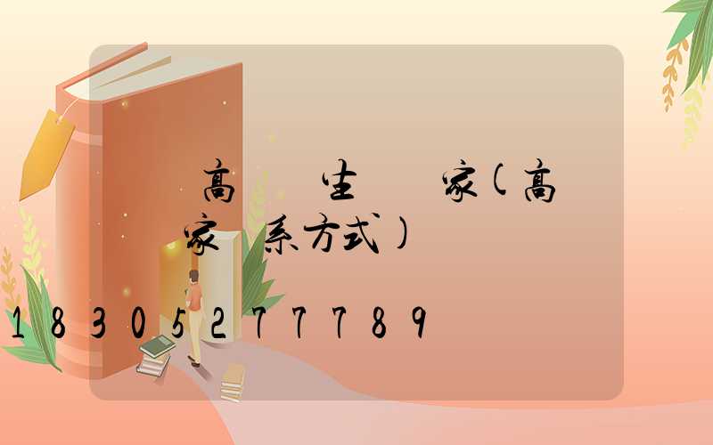 雙遼高桿燈生產廠家(高桿燈廠家聯系方式)