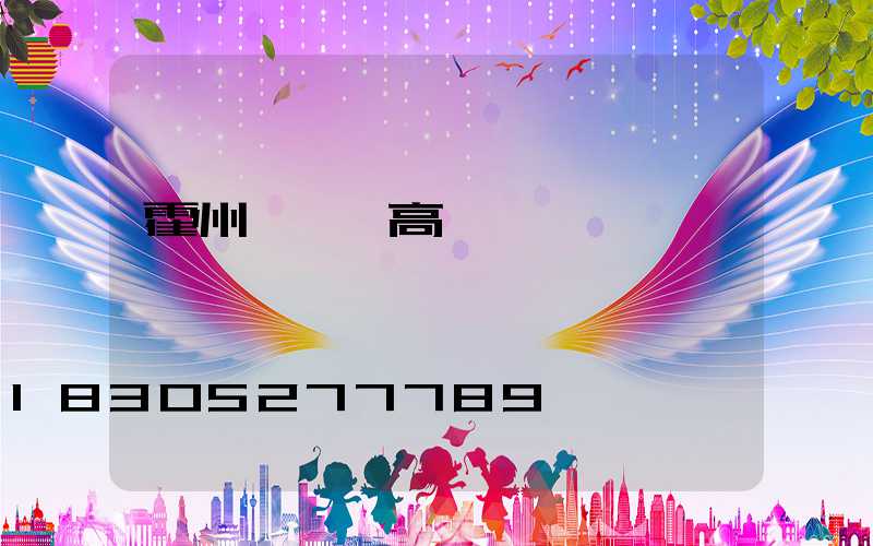 霍州廣場燈高桿燈