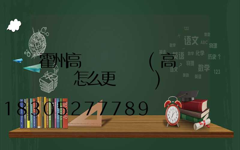 霍州高桿燈鋼絲繩(高桿燈鋼絲繩怎么更換視頻)