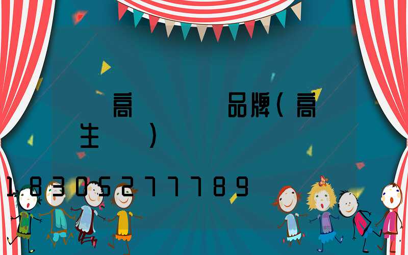 靈寶高桿燈國產品牌(高桿燈生產廠)