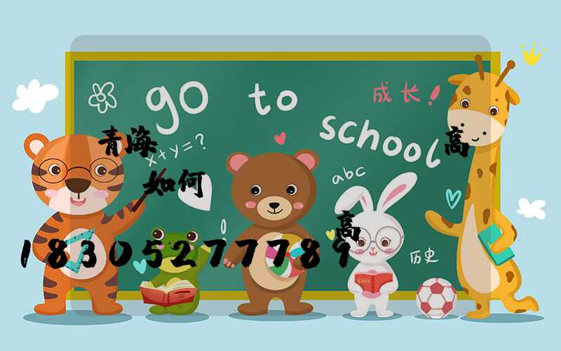 青海廣場(chǎng)高桿燈如何選購(gòu)(廣場(chǎng)高桿燈規(guī)格價(jià)格)