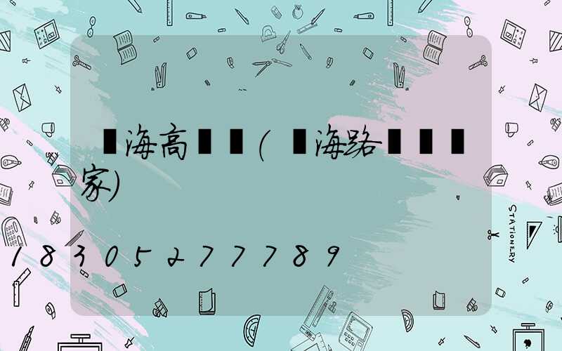 靜海高桿燈(靜海路燈桿廠家)