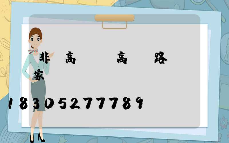 非標高桿燈(高桿燈路燈廠家)