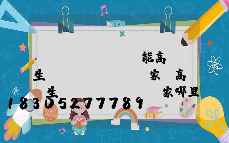 鞏義節(jié)能高桿燈生產(chǎn)廠家(高桿燈生產(chǎn)廠家哪里有)