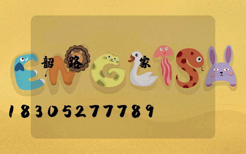 韶關路燈專業廠家