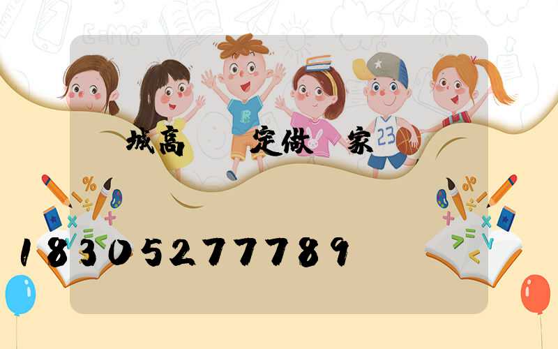 項城高桿燈定做廠家