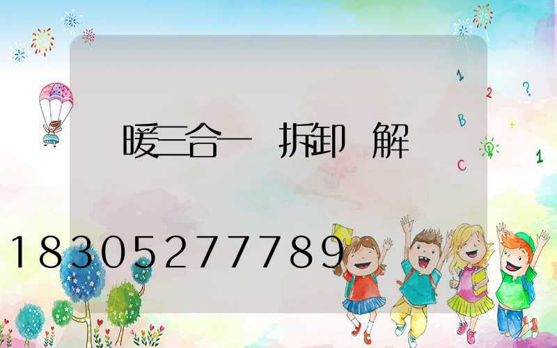 風暖三合一燈拆卸圖解