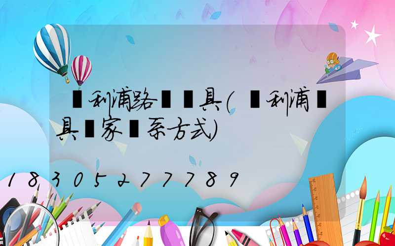 飛利浦路燈燈具(飛利浦燈具廠家聯系方式)