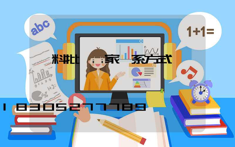 飼料批發廠家聯系方式