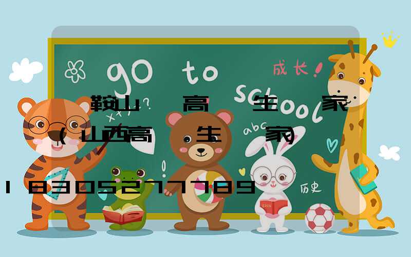 馬鞍山鋰電高桿燈生產廠家(山西高桿燈生產廠家)