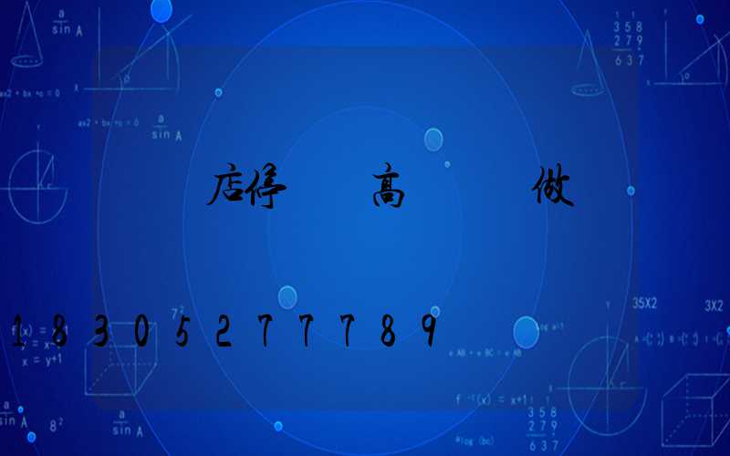 駐馬店停車場高桿燈訂做