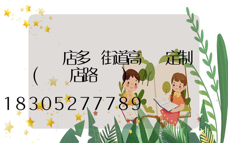 駐馬店多頭街道高桿燈定制(駐馬店路燈廠)