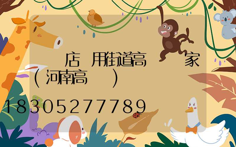 駐馬店實用街道高桿燈廠家(河南高桿燈)