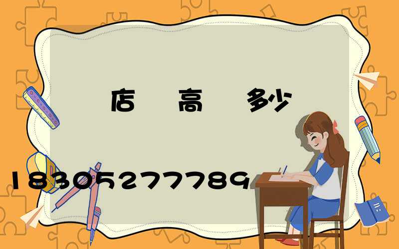 駐馬店機場高桿燈多少錢