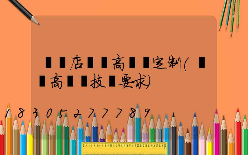 駐馬店機場高桿燈定制(機場高桿燈技術要求)