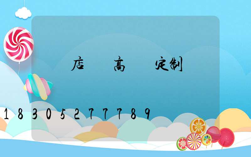 駐馬店機場高桿燈定制廠