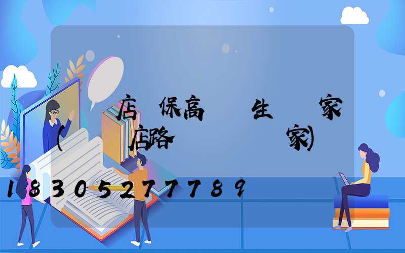 駐馬店環保高桿燈生產廠家(駐馬店路燈桿設備廠家)