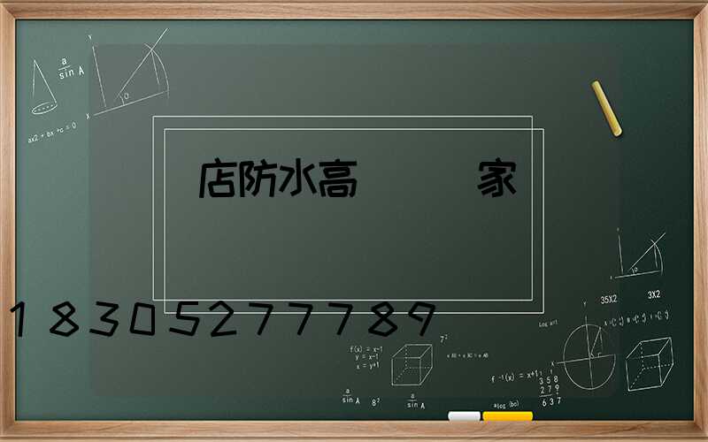 駐馬店防水高桿燈廠家
