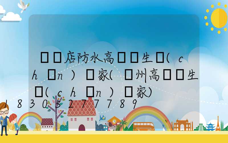 駐馬店防水高桿燈生產(chǎn)廠家(揚州高桿燈生產(chǎn)廠家)