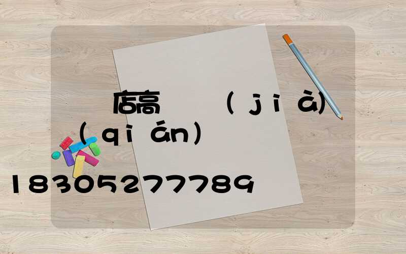 駐馬店高桿燈價(jià)錢(qián)
