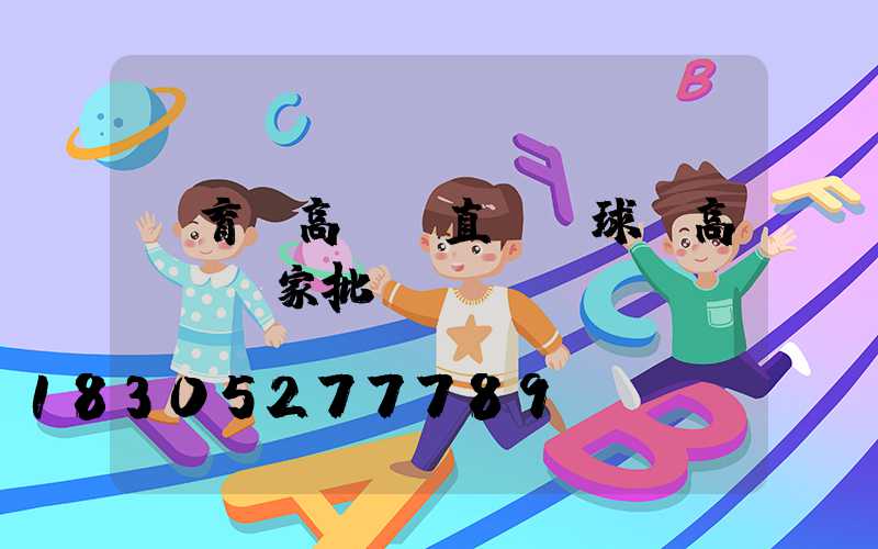 體育場高桿燈直銷(球場高桿燈廠家批發)