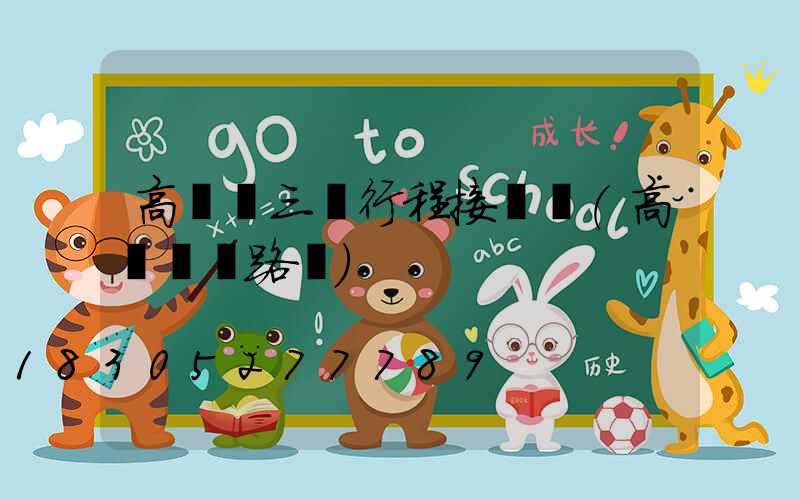 高桿燈三個行程接線圖(高桿燈線路圖)