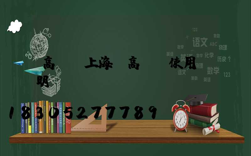 高桿燈上海(高桿燈使用說明書)