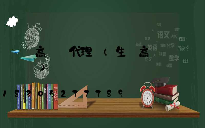 高桿燈代理廠(生產高桿燈廠)