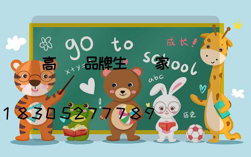 高桿燈品牌生產廠家