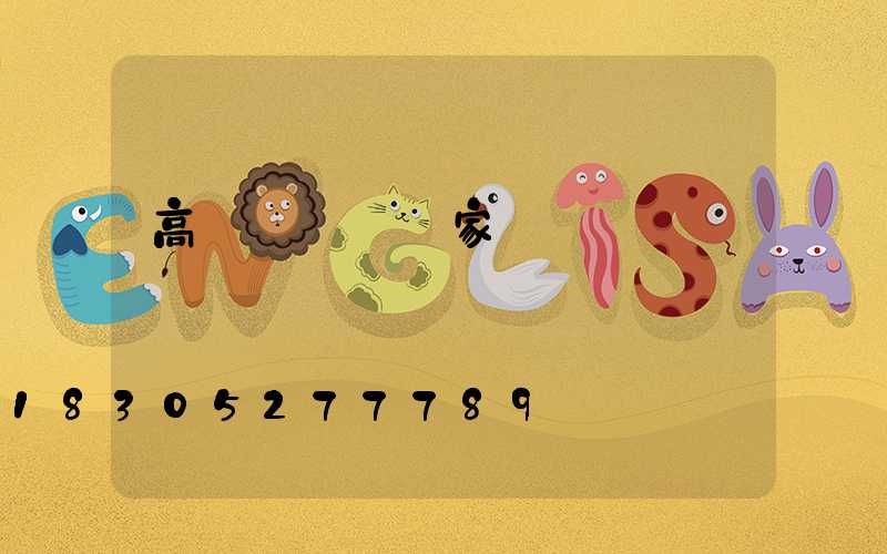 高桿燈專業廠家