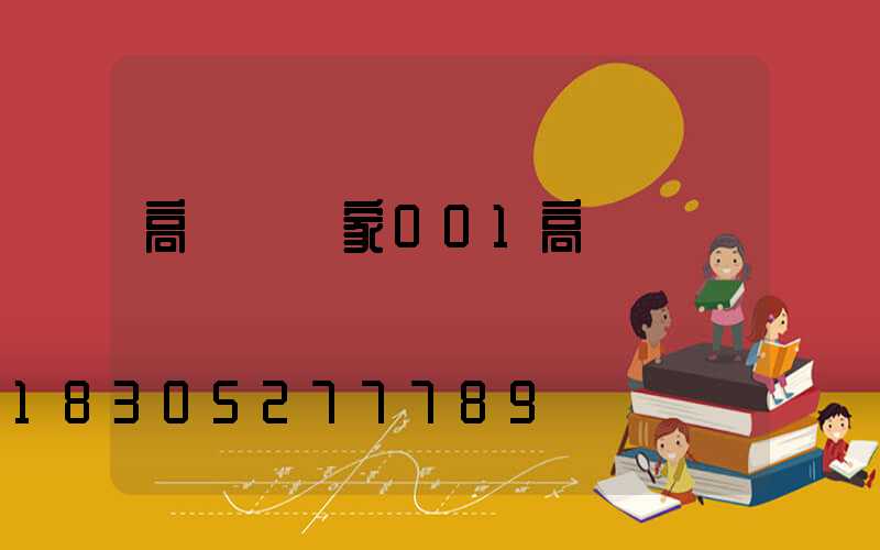 高桿燈廠家001高桿燈