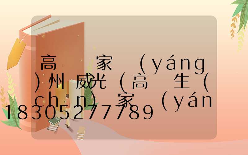 高桿燈廠家問揚(yáng)州漢威光電(高桿燈生產(chǎn)廠家選揚(yáng)州漢威光電)