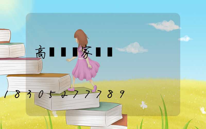 高桿燈廠家報價