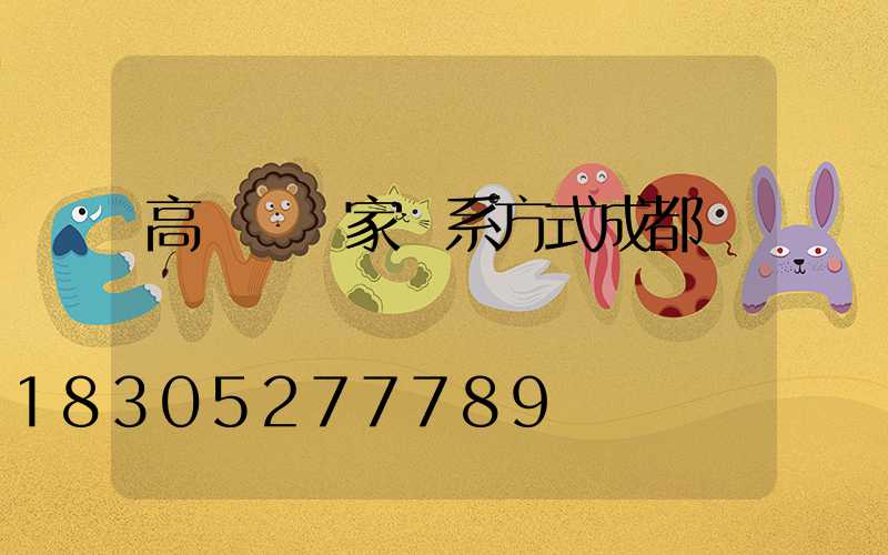 高桿燈廠家聯系方式成都