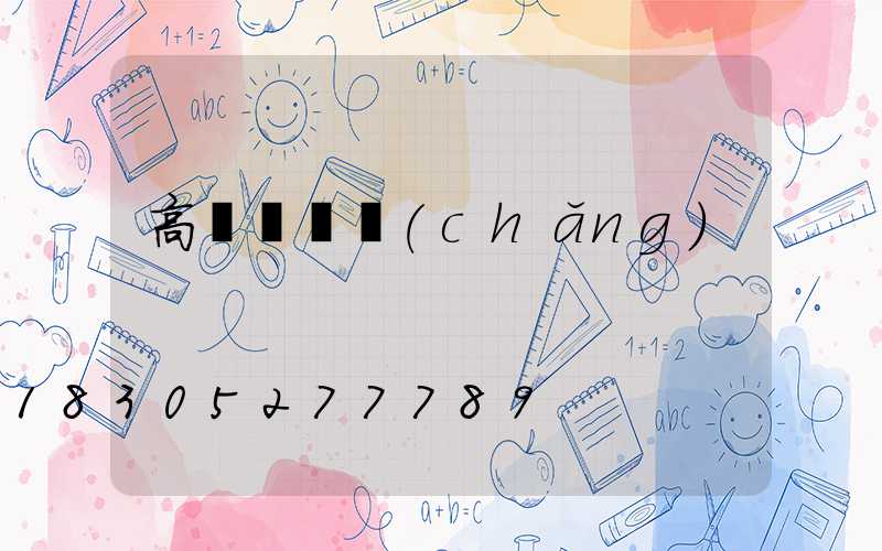 高桿燈廣場(chǎng)