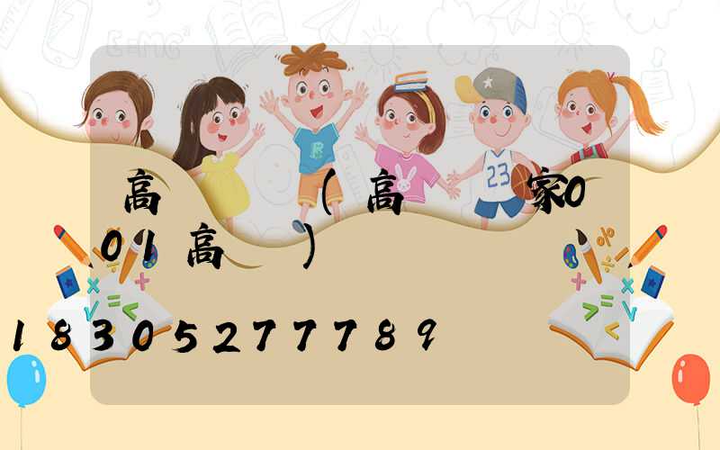 高桿燈東園(高桿燈廠家001高桿燈)