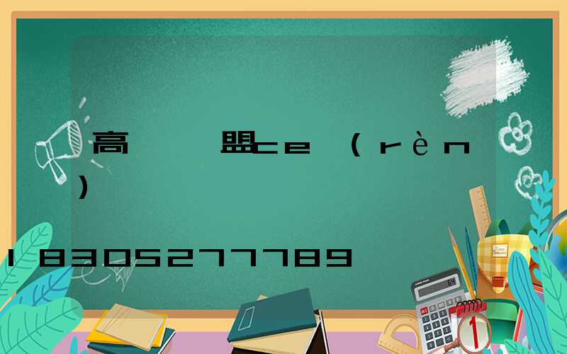 高桿燈歐盟ce認(rèn)證