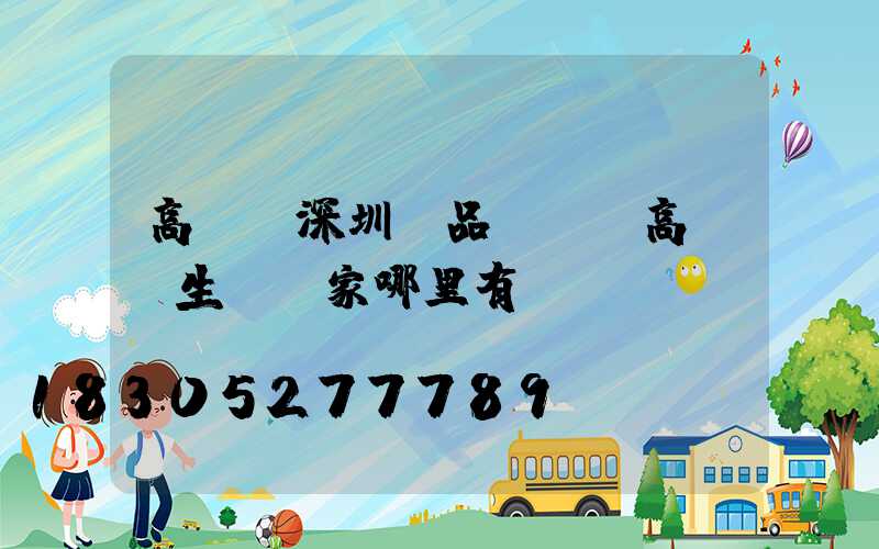 高桿燈深圳產品認證(高桿燈生產廠家哪里有)