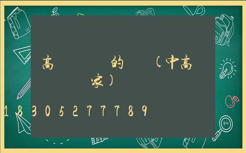 高桿燈燈桿的結構(中高桿燈燈桿廠家)