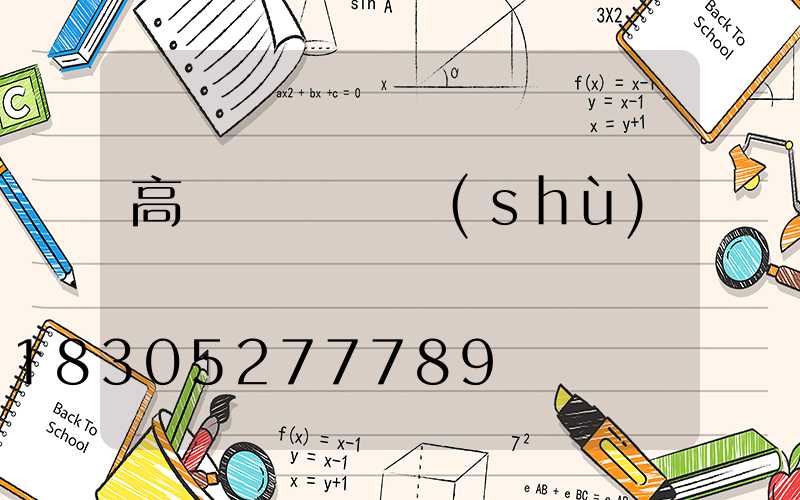 高桿燈燈盤參數(shù)