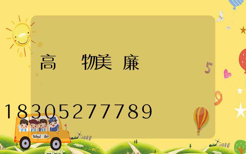 高桿燈物美價廉