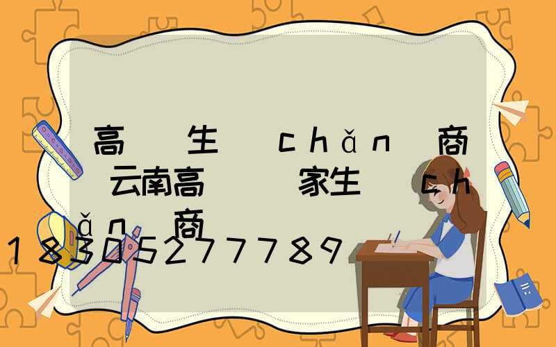 高桿燈生產(chǎn)商(云南高桿燈廠家生產(chǎn)商)