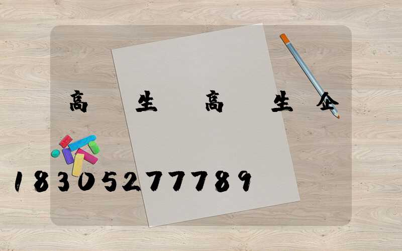 高桿燈生產(高桿燈生產企業)