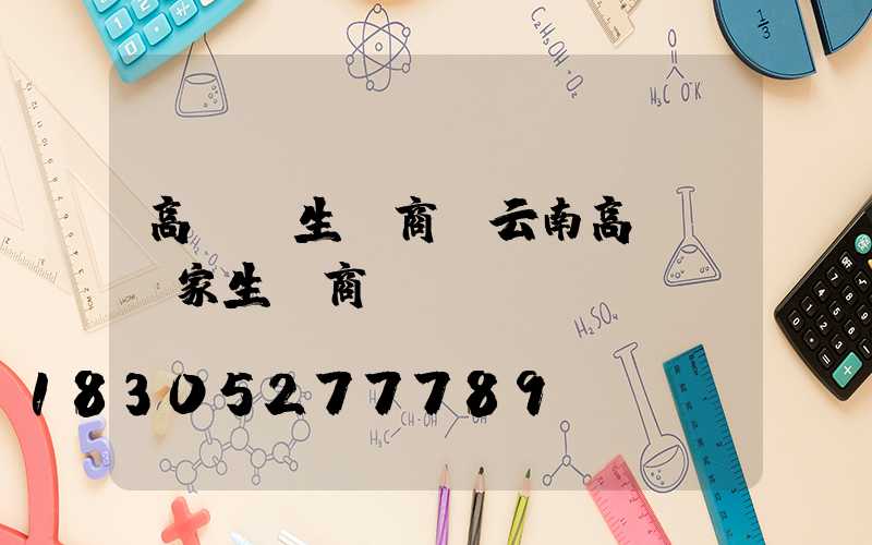 高桿燈生產商(云南高桿燈廠家生產商)