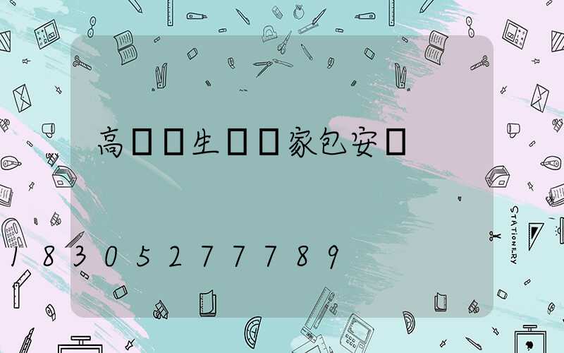 高桿燈生產廠家包安裝