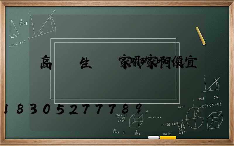 高桿燈生產廠家哪家啊便宜