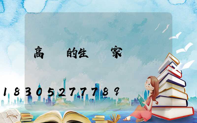 高桿燈的生產廠家