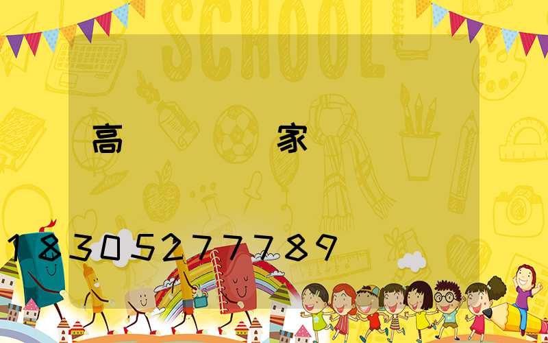 高桿燈電纜廠家