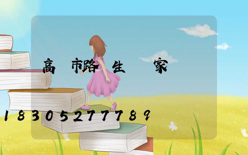 高郵市路燈生產廠家電話