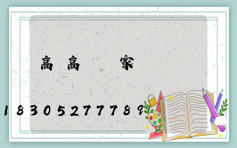 高郵高桿燈廠家